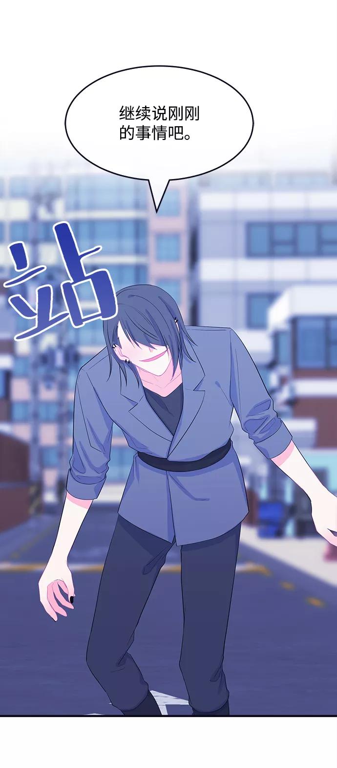 《假如生活欺骗了我们》[第80话] 恶意的来源3 第44页