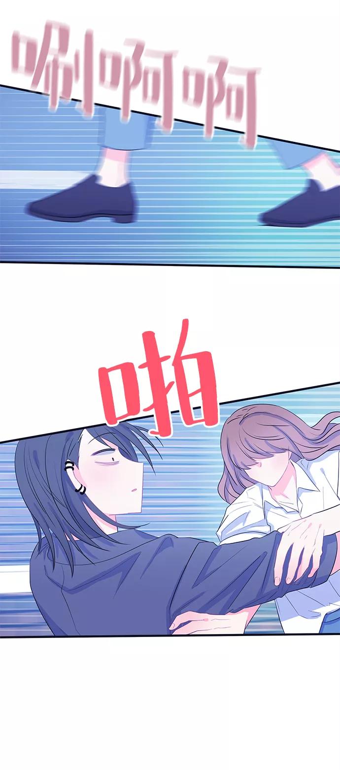 《假如生活欺骗了我们》[第80话] 恶意的来源3 第27页