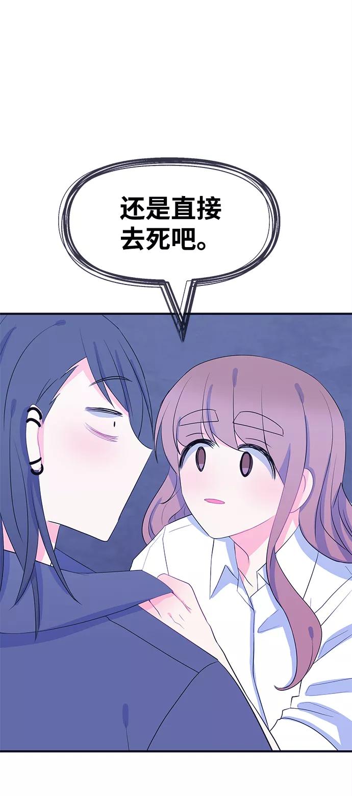 《假如生活欺骗了我们》[第80话] 恶意的来源3 第26页