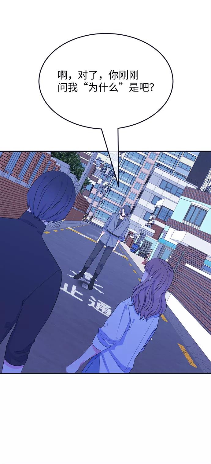 《假如生活欺骗了我们》[第80话] 恶意的来源3 第47页