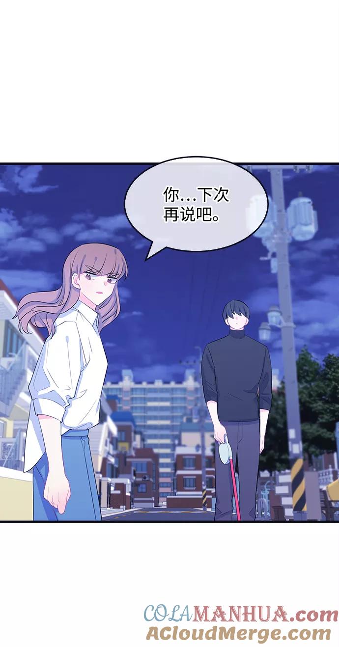 《假如生活欺骗了我们》[第80话] 恶意的来源3 第40页