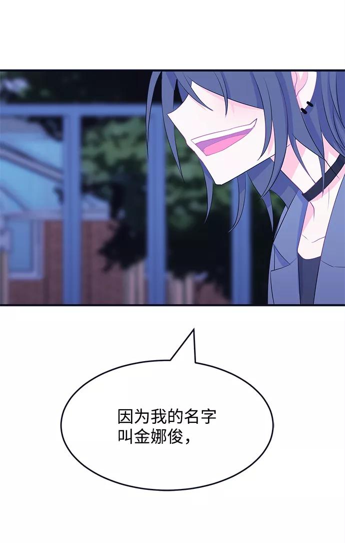 《假如生活欺骗了我们》[第80话] 恶意的来源3 第50页