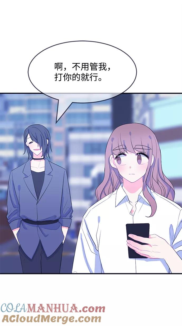 《假如生活欺骗了我们》[第80话] 恶意的来源3 第10页