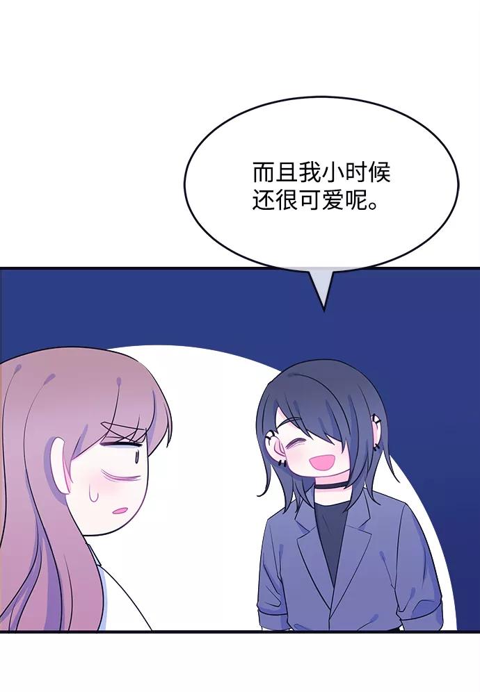《假如生活欺骗了我们》[第81话] 恶意的来源4 第10页