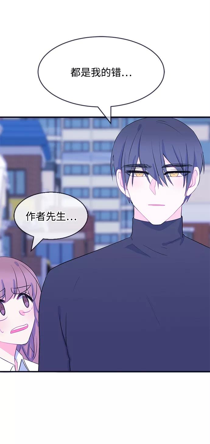 《假如生活欺骗了我们》[第81话] 恶意的来源4 第31页