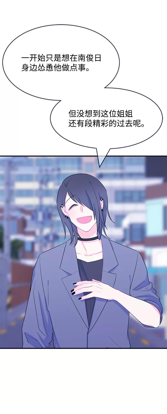 《假如生活欺骗了我们》[第81话] 恶意的来源4 第28页