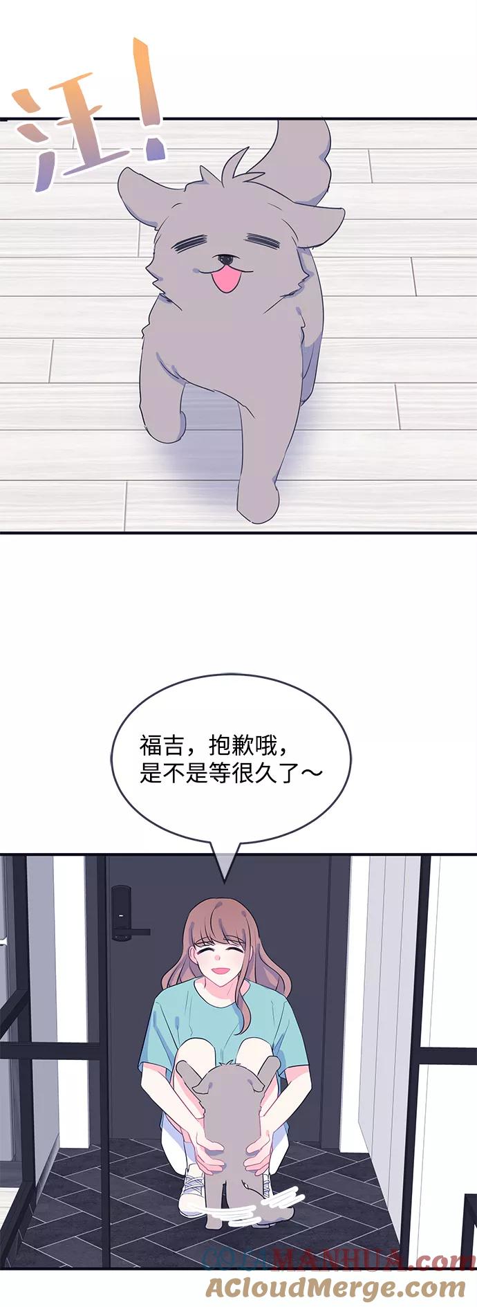 《假如生活欺骗了我们》[第81话] 恶意的来源4 第48页