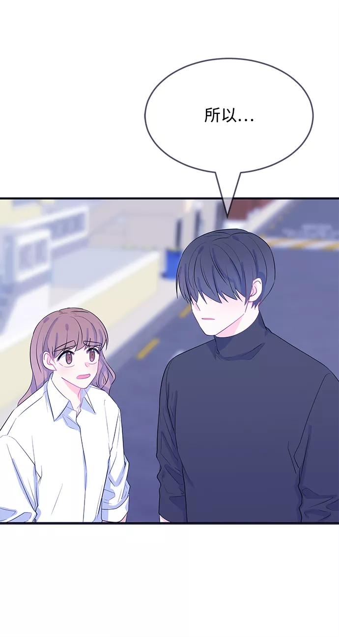 《假如生活欺骗了我们》[第81话] 恶意的来源4 第44页