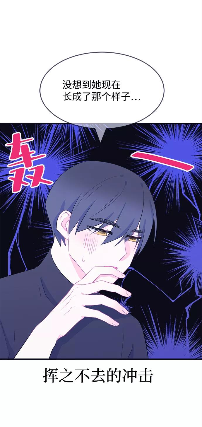 《假如生活欺骗了我们》[第81话] 恶意的来源4 第40页