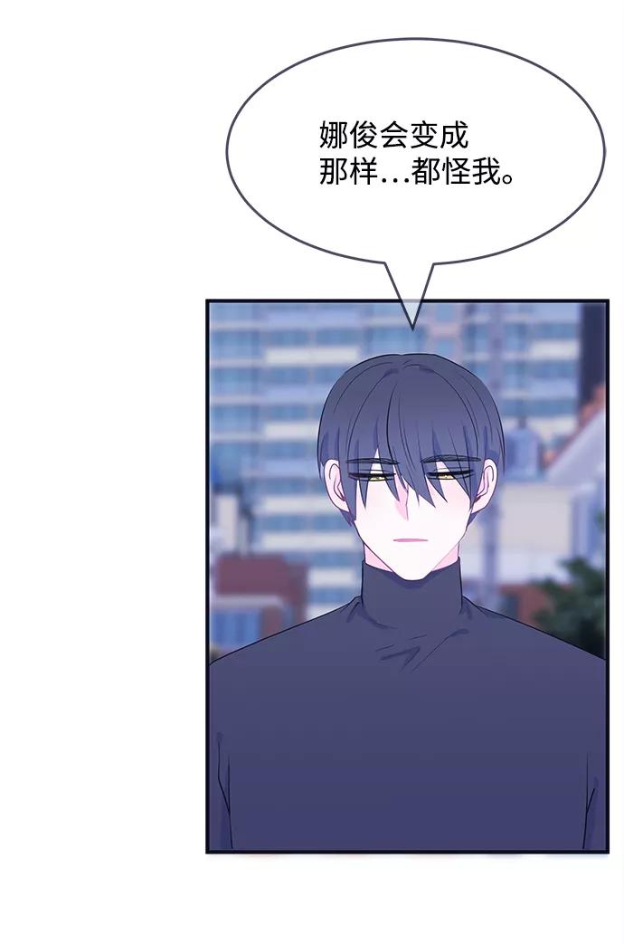 《假如生活欺骗了我们》[第81话] 恶意的来源4 第43页