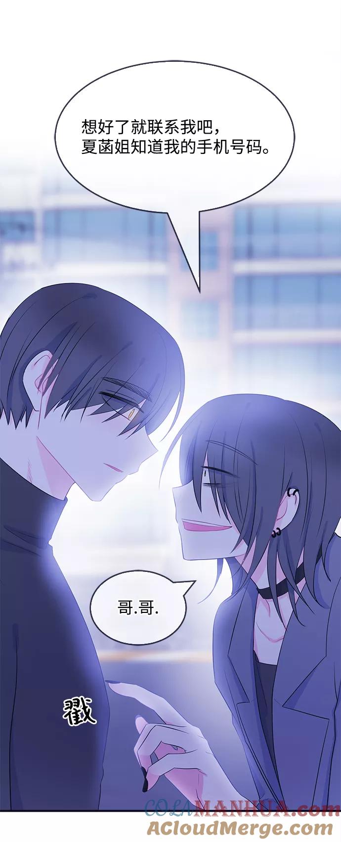 《假如生活欺骗了我们》[第81话] 恶意的来源4 第36页