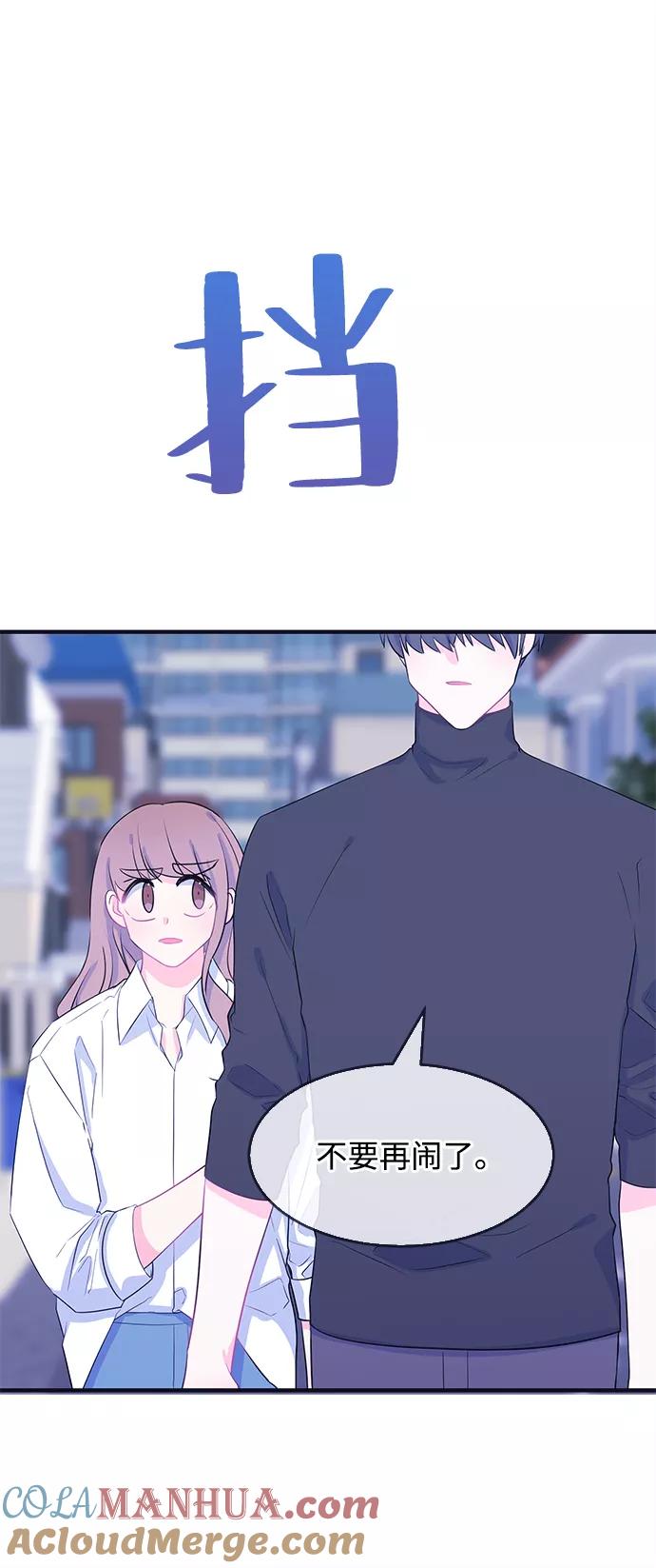 《假如生活欺骗了我们》[第81话] 恶意的来源4 第30页