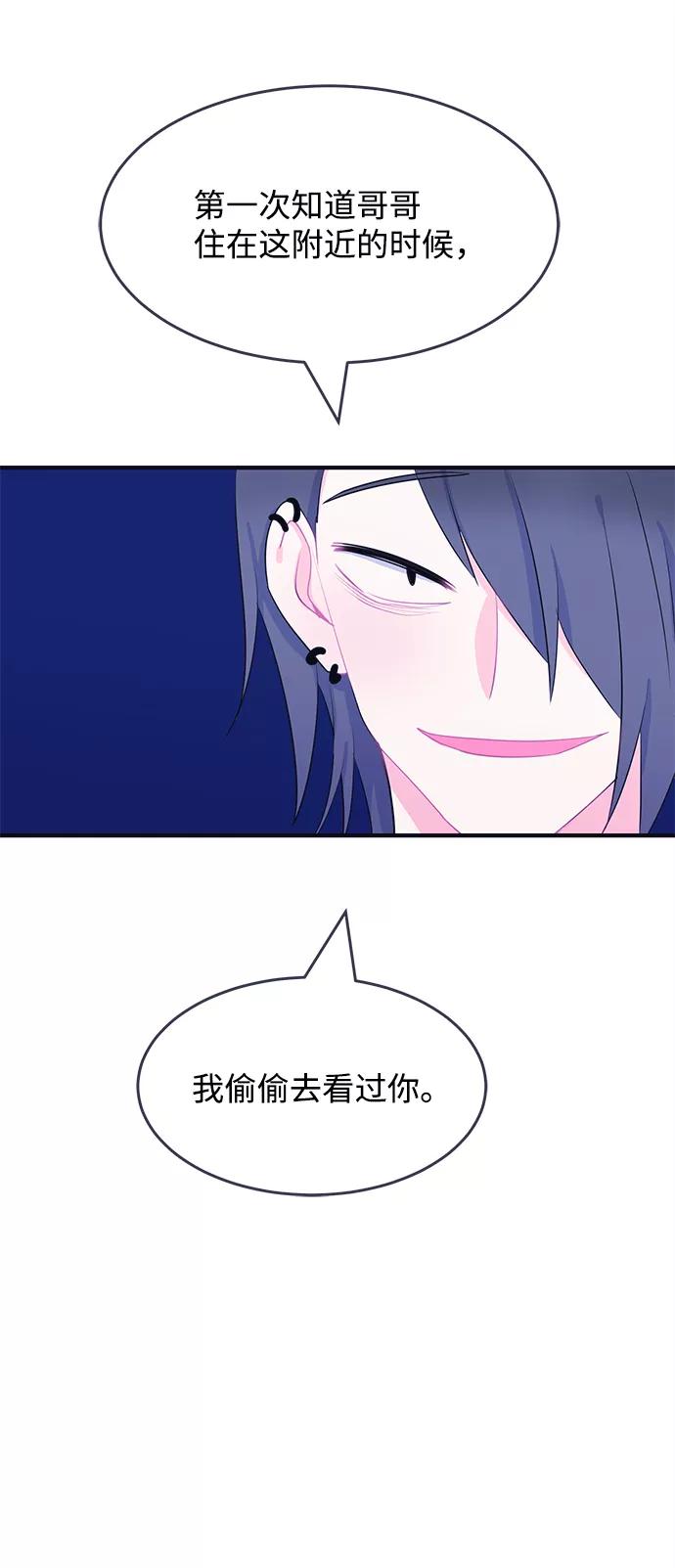 《假如生活欺骗了我们》[第81话] 恶意的来源4 第19页
