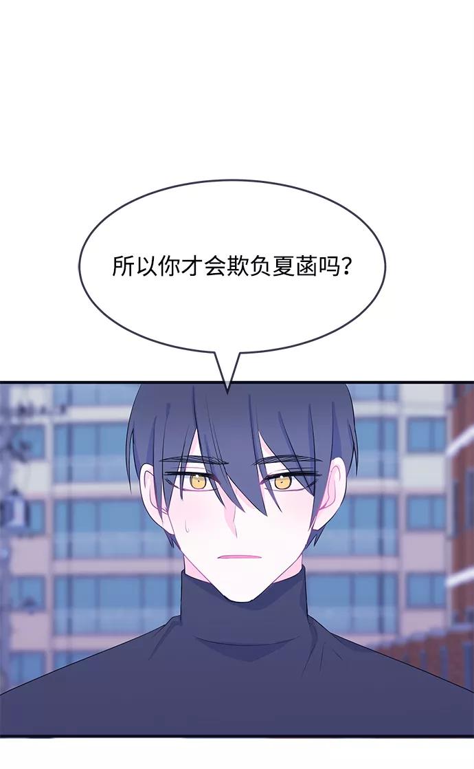 《假如生活欺骗了我们》[第81话] 恶意的来源4 第26页