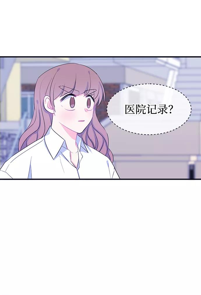 《假如生活欺骗了我们》[第81话] 恶意的来源4 第16页