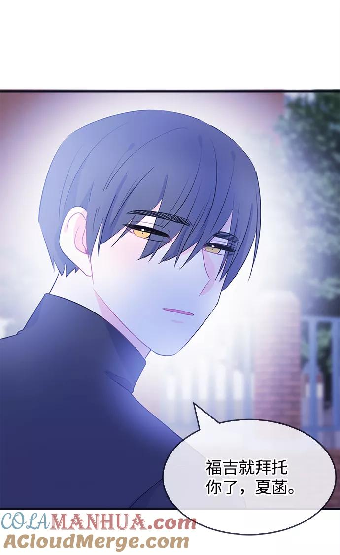《假如生活欺骗了我们》[第81话] 恶意的来源4 第45页