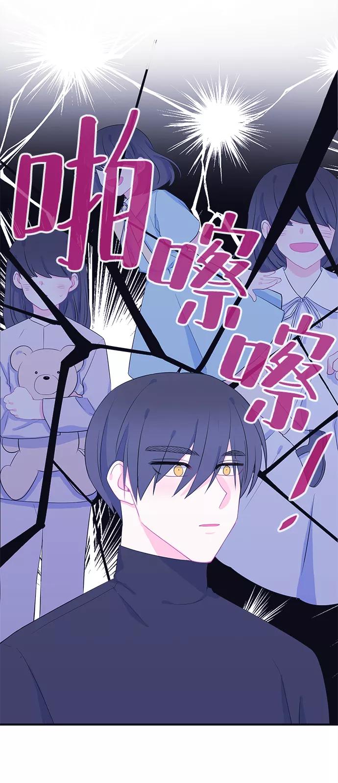 《假如生活欺骗了我们》[第81话] 恶意的来源4 第5页