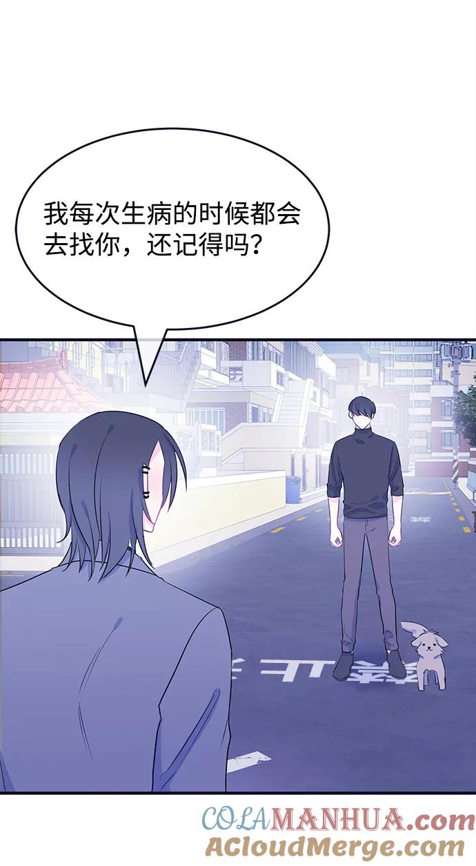 《假如生活欺骗了我们》[第81话] 恶意的来源4 第12页