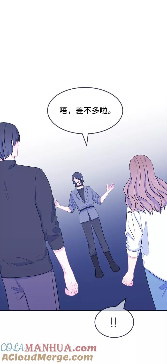 《假如生活欺骗了我们》[第81话] 恶意的来源4 第27页