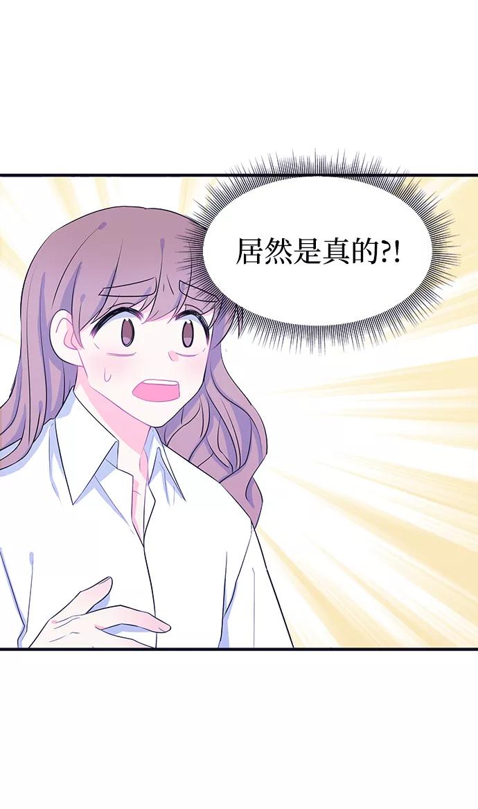 《假如生活欺骗了我们》[第81话] 恶意的来源4 第14页