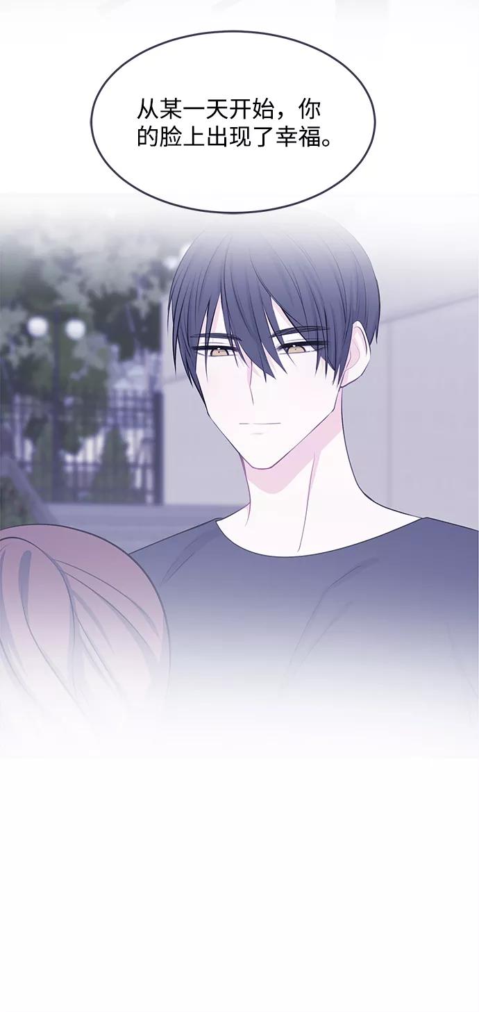 《假如生活欺骗了我们》[第81话] 恶意的来源4 第23页