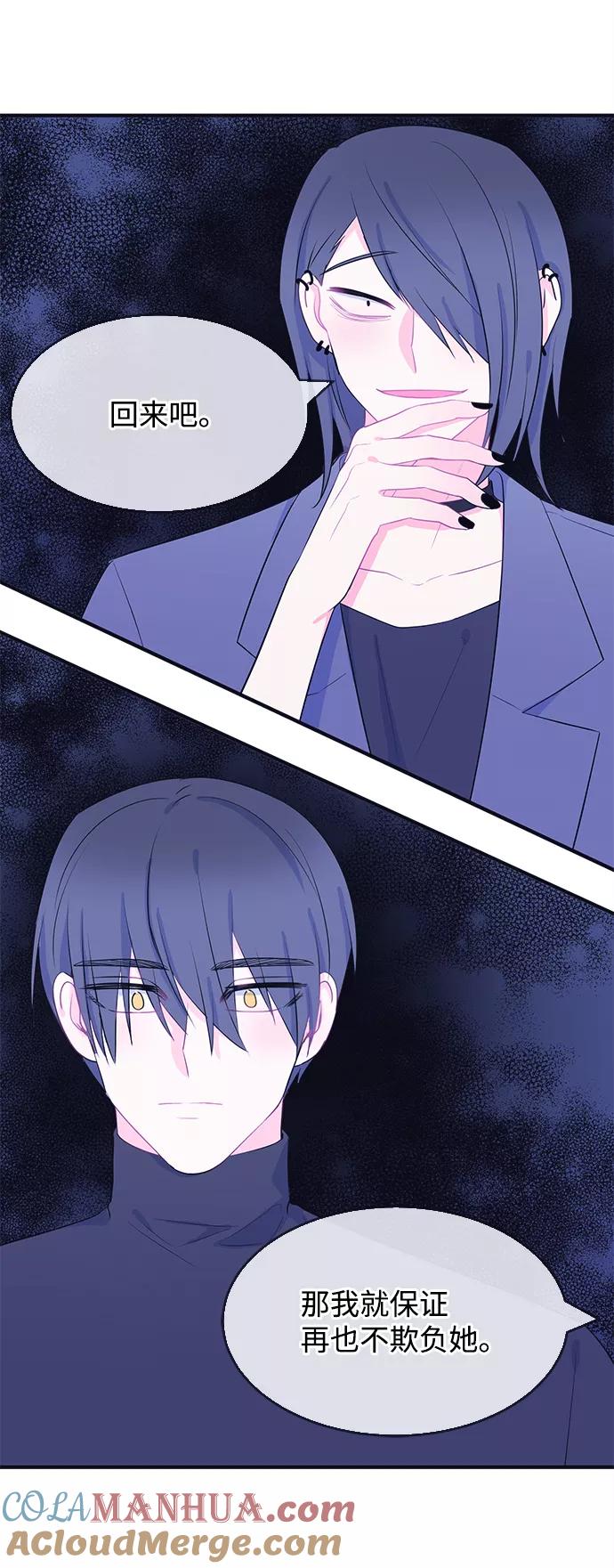 《假如生活欺骗了我们》[第81话] 恶意的来源4 第33页