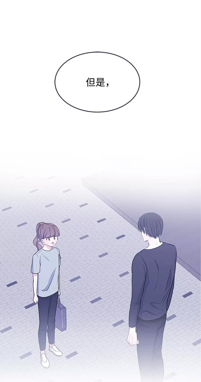 《假如生活欺骗了我们》[第81话] 恶意的来源4 第22页