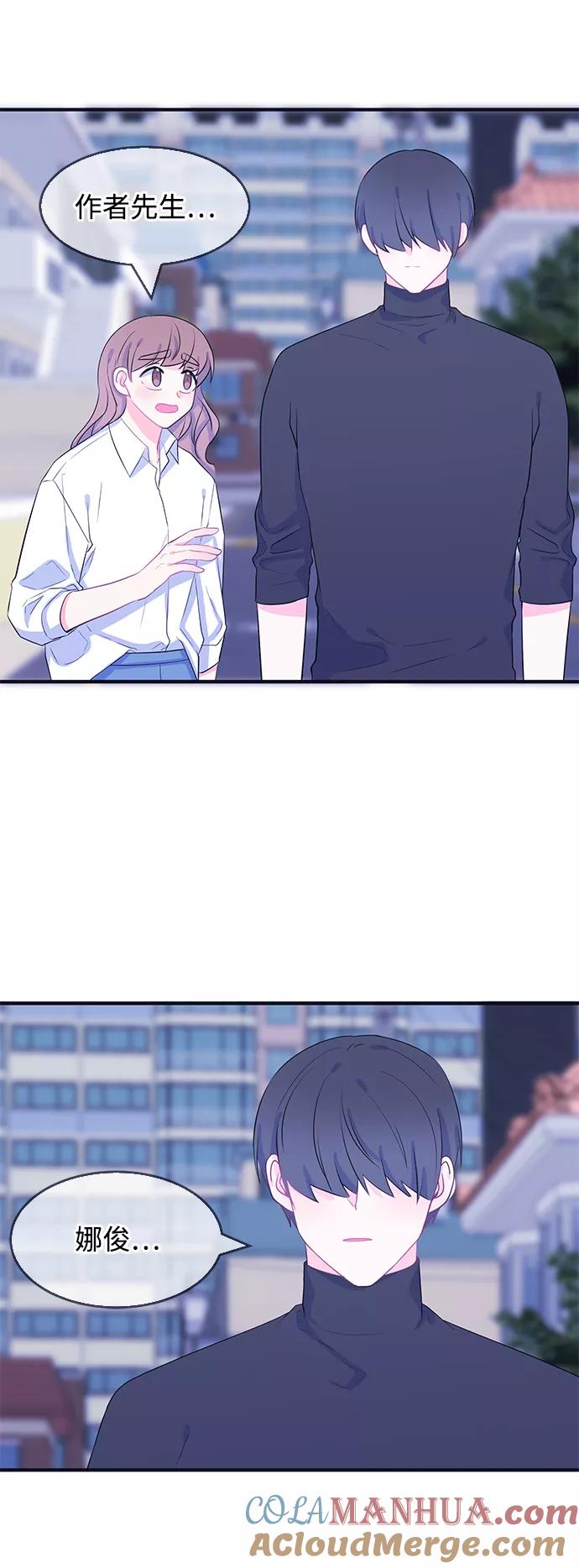 《假如生活欺骗了我们》[第81话] 恶意的来源4 第39页