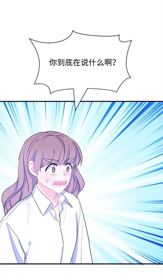 《假如生活欺骗了我们》[第81话] 恶意的来源4 第34页
