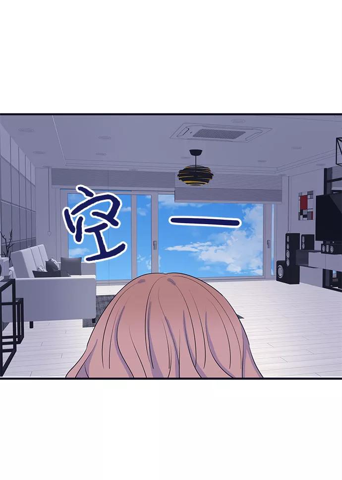 《假如生活欺骗了我们》[第81话] 恶意的来源4 第50页