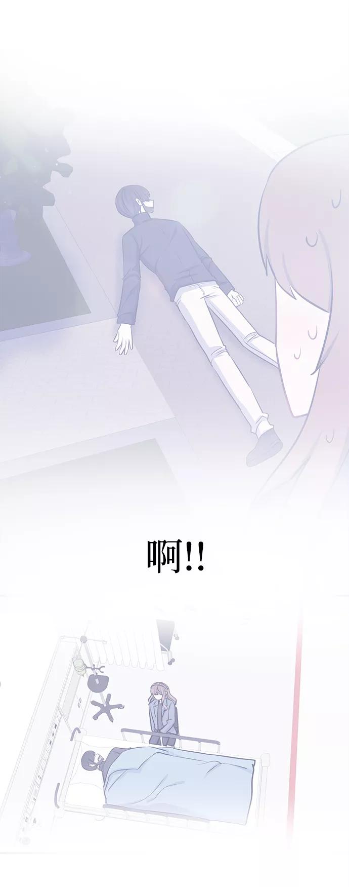 《假如生活欺骗了我们》[第81话] 恶意的来源4 第17页