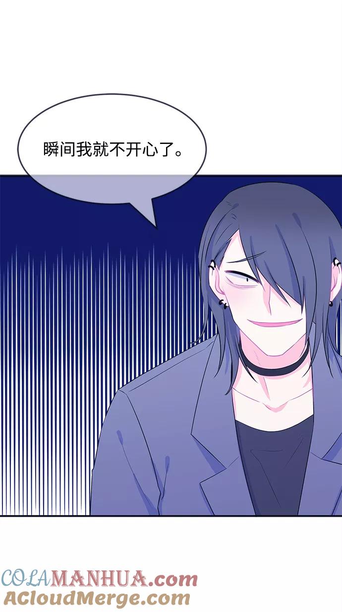 《假如生活欺骗了我们》[第81话] 恶意的来源4 第24页