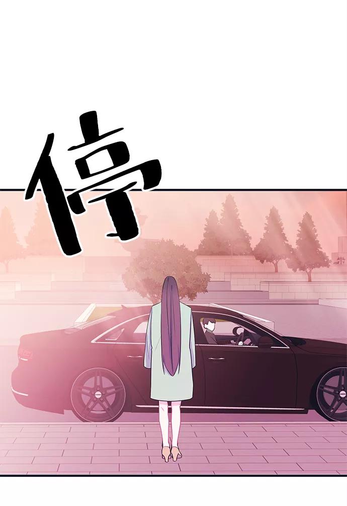 《假如生活欺骗了我们》[第82话] 阚夏菡不知道的东西1 第47页
