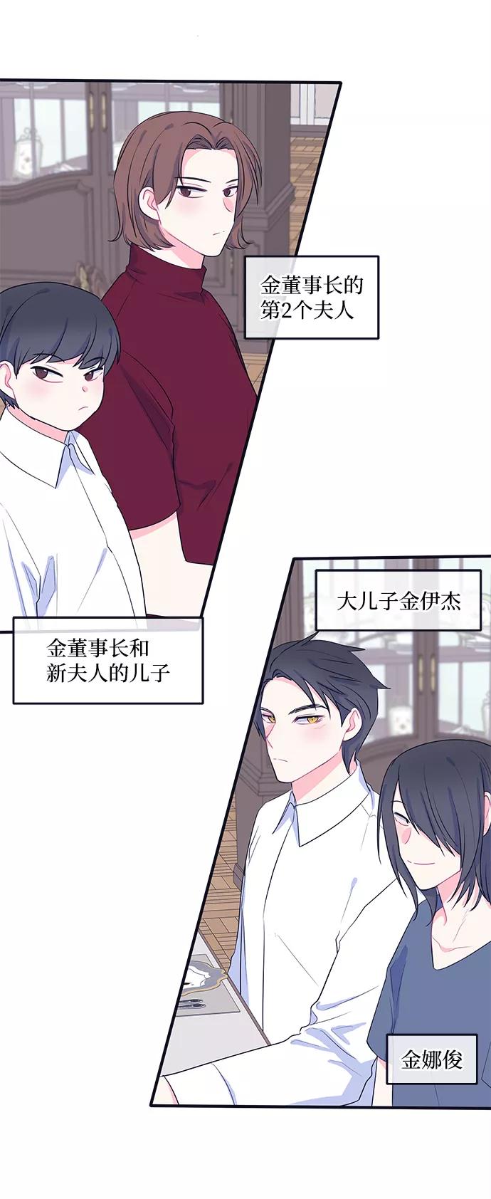 《假如生活欺骗了我们》[第82话] 阚夏菡不知道的东西1 第12页
