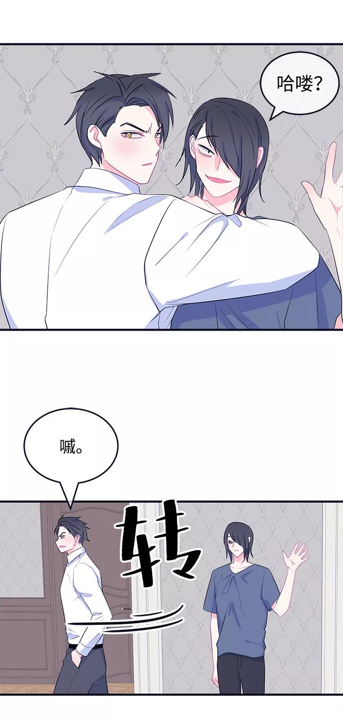 《假如生活欺骗了我们》[第82话] 阚夏菡不知道的东西1 第23页