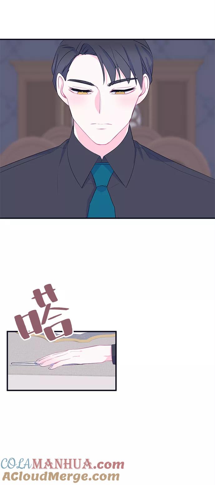 《假如生活欺骗了我们》[第82话] 阚夏菡不知道的东西1 第10页