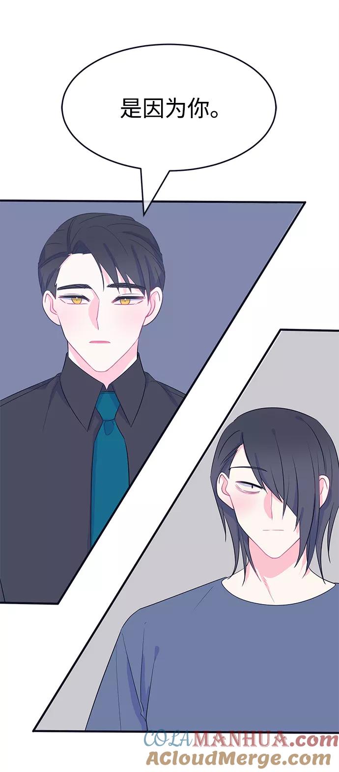 《假如生活欺骗了我们》[第82话] 阚夏菡不知道的东西1 第31页