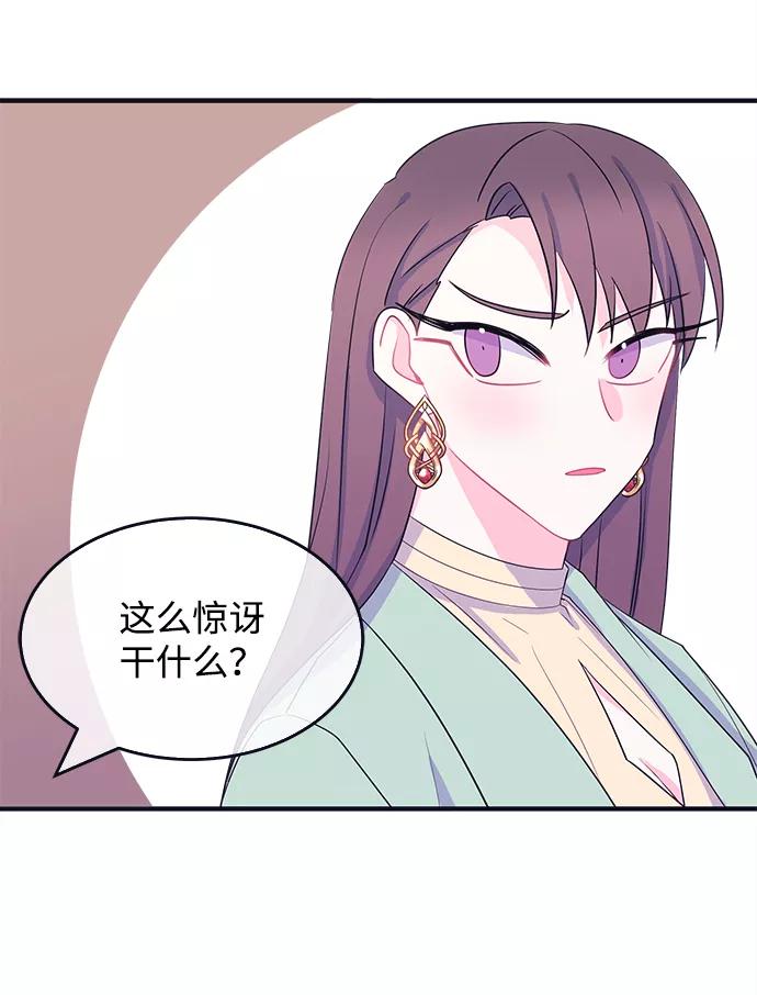 《假如生活欺骗了我们》[第83话] 阚夏菡不知道的东西2 第5页