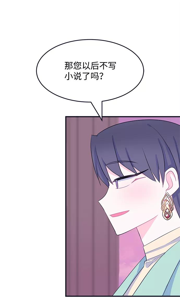 《假如生活欺骗了我们》[第83话] 阚夏菡不知道的东西2 第30页