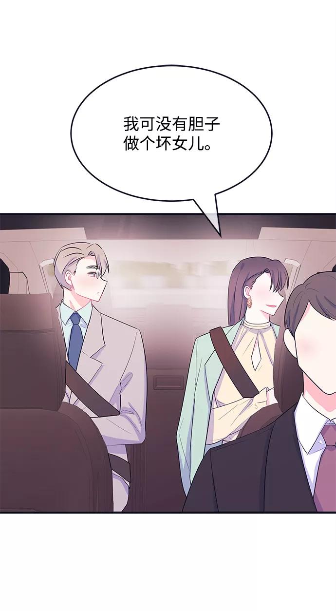 《假如生活欺骗了我们》[第83话] 阚夏菡不知道的东西2 第14页