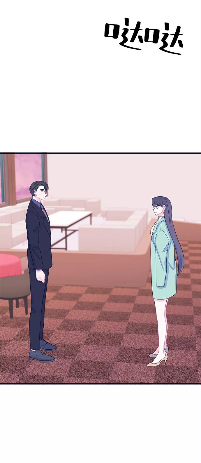 《假如生活欺骗了我们》[第83话] 阚夏菡不知道的东西2 第21页
