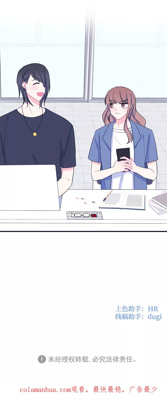 《假如生活欺骗了我们》[第83话] 阚夏菡不知道的东西2 第54页