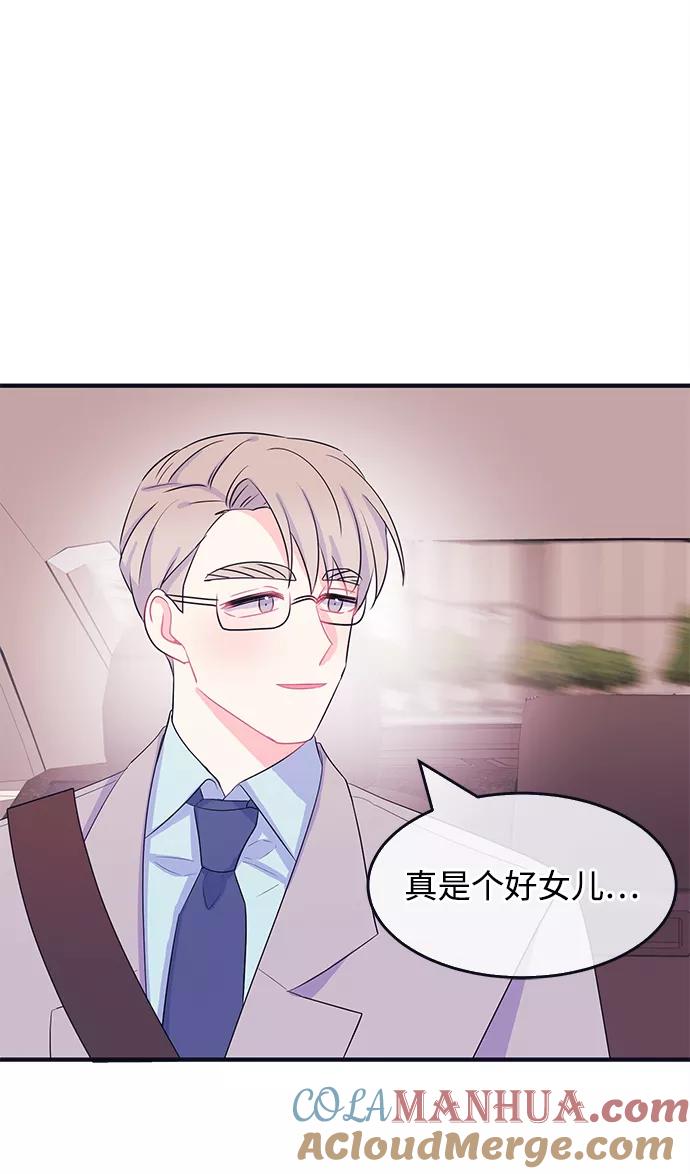 《假如生活欺骗了我们》[第83话] 阚夏菡不知道的东西2 第13页