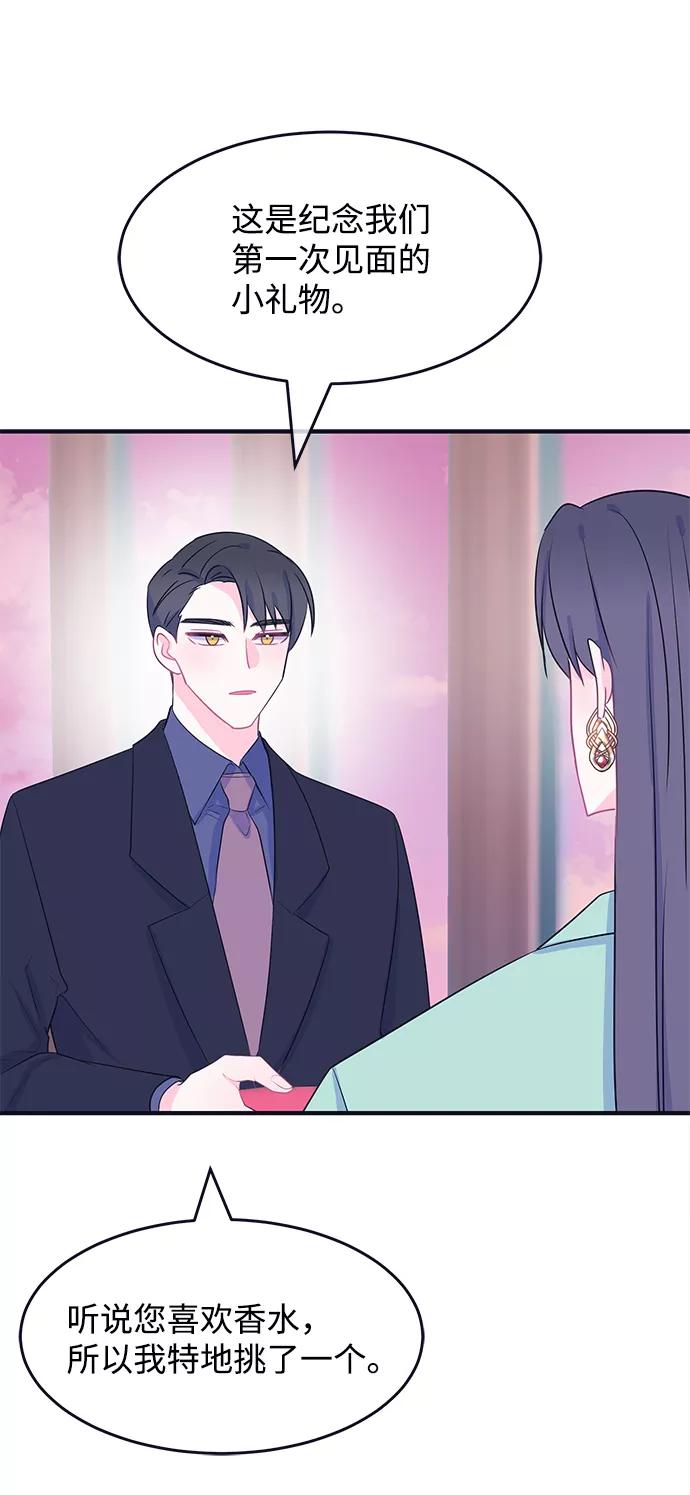 《假如生活欺骗了我们》[第83话] 阚夏菡不知道的东西2 第26页
