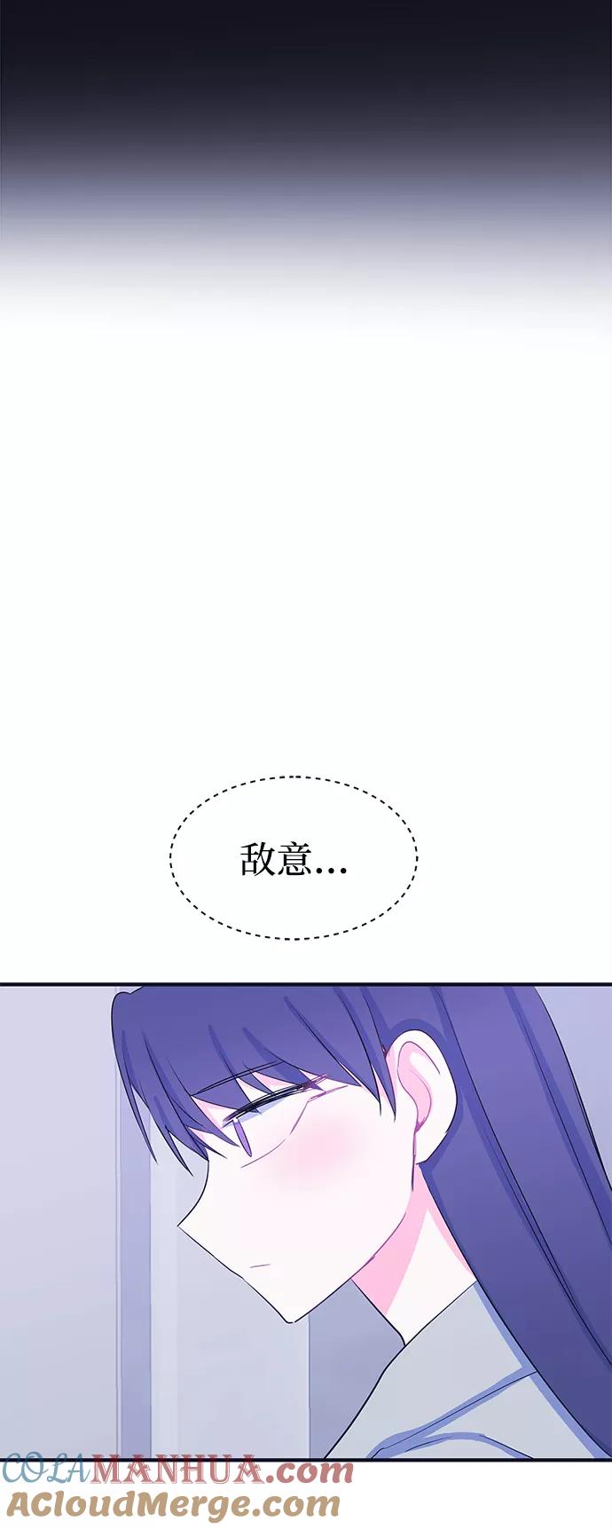 《假如生活欺骗了我们》[第83话] 阚夏菡不知道的东西2 第43页