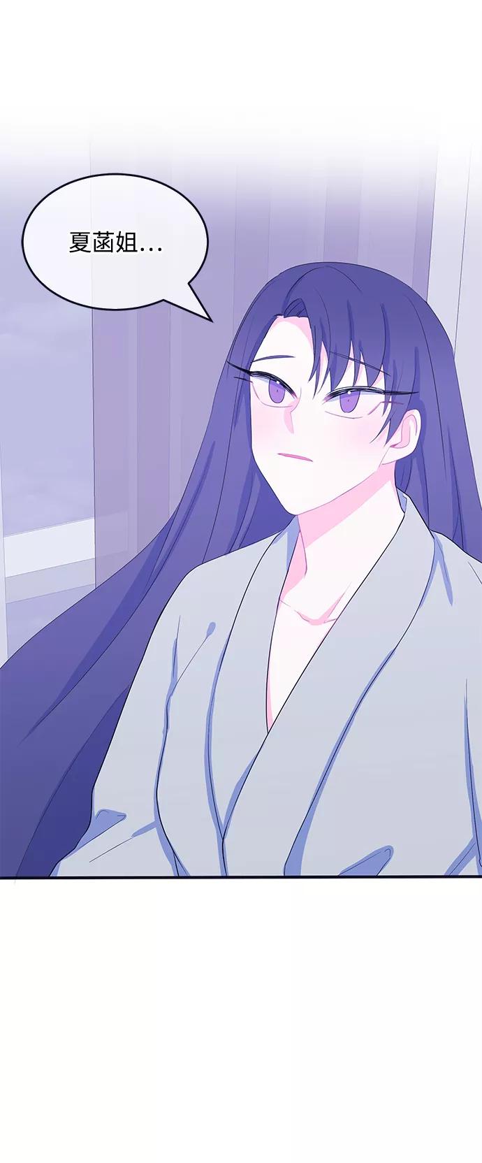 《假如生活欺骗了我们》[第83话] 阚夏菡不知道的东西2 第50页