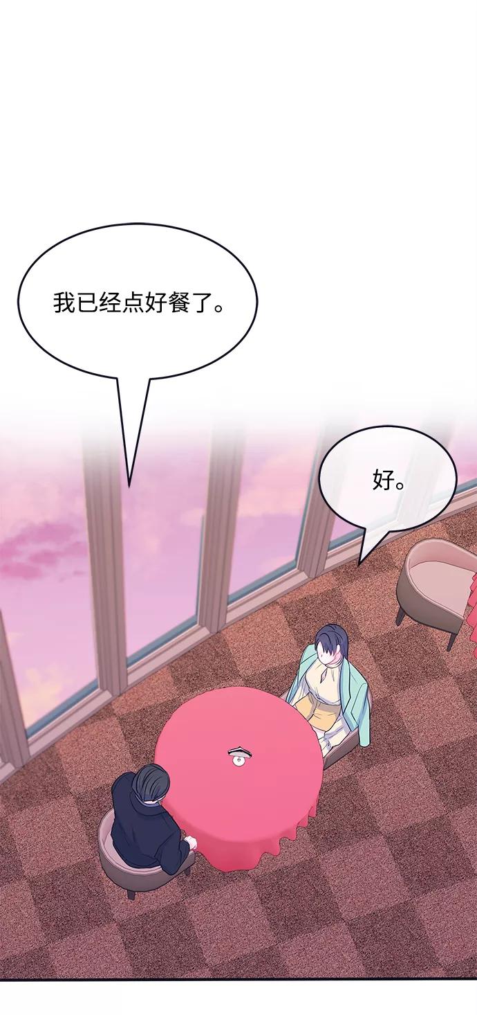 《假如生活欺骗了我们》[第83话] 阚夏菡不知道的东西2 第24页