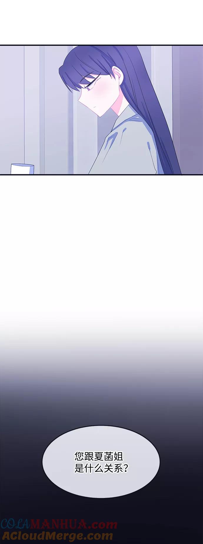 《假如生活欺骗了我们》[第83话] 阚夏菡不知道的东西2 第40页