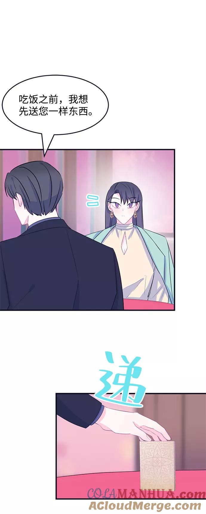 《假如生活欺骗了我们》[第83话] 阚夏菡不知道的东西2 第25页