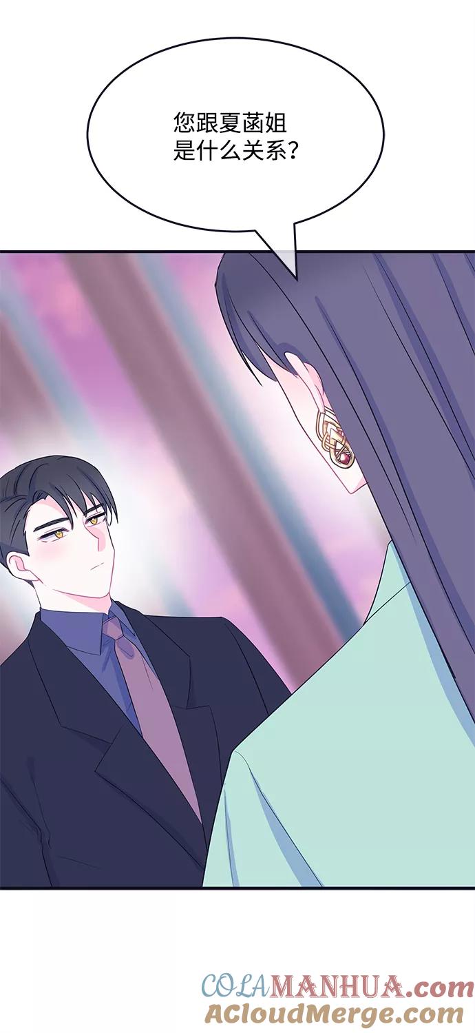 《假如生活欺骗了我们》[第83话] 阚夏菡不知道的东西2 第37页